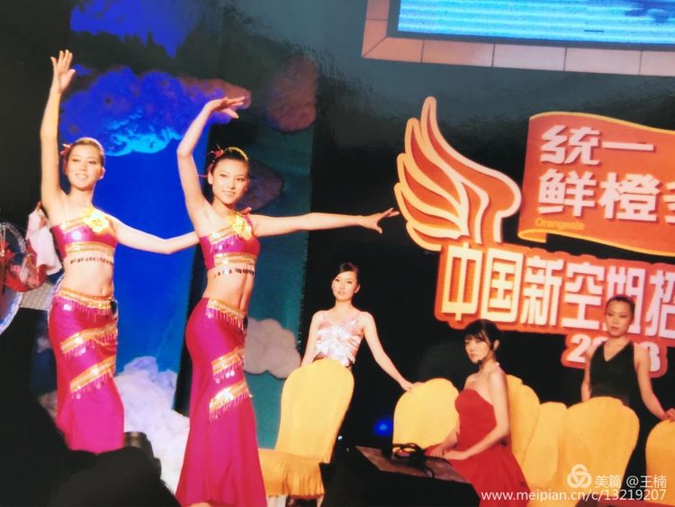 空姐十二钗（副册）