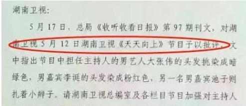 向往的生活节目问题,向往的生活第6季谁被打马赛克了
