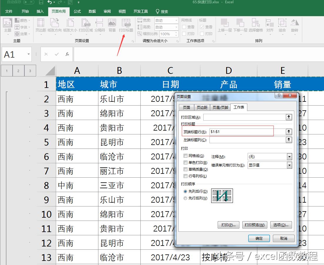 excel分类汇总连续打印,excel分类汇总后如何打印