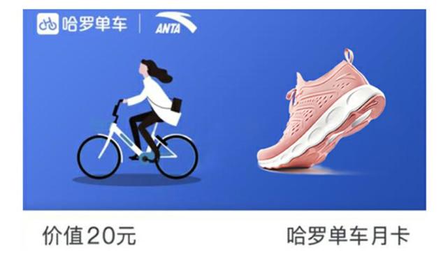 哈罗单车新车发布,哈啰联名款