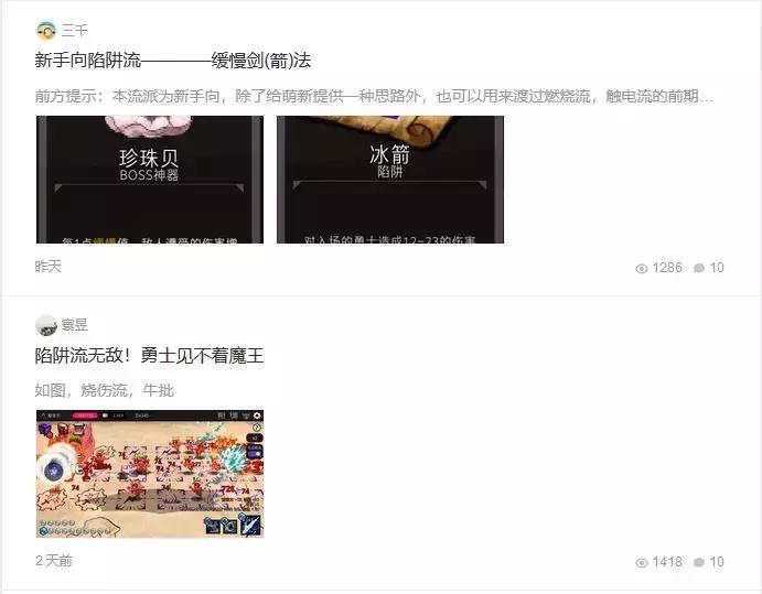 roguelike神作手游热度排行榜,ios手游排行榜是怎么样的