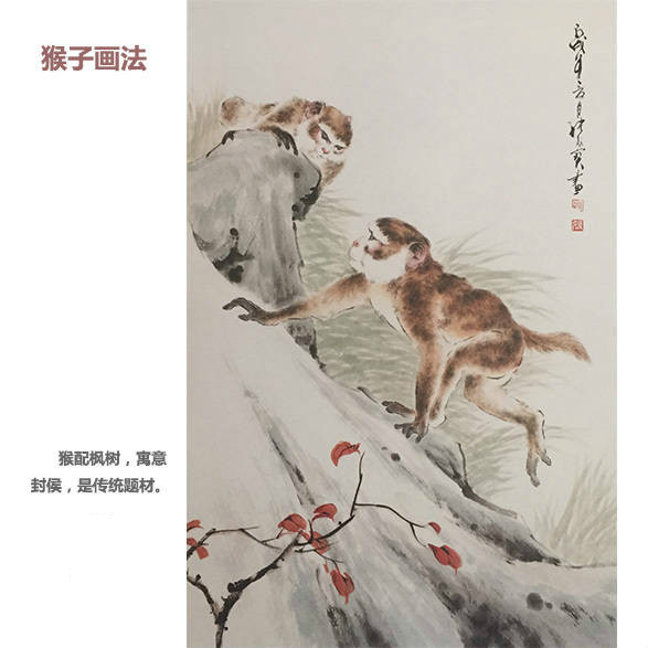 中国画如何画猴子,中国画怎样画猴子