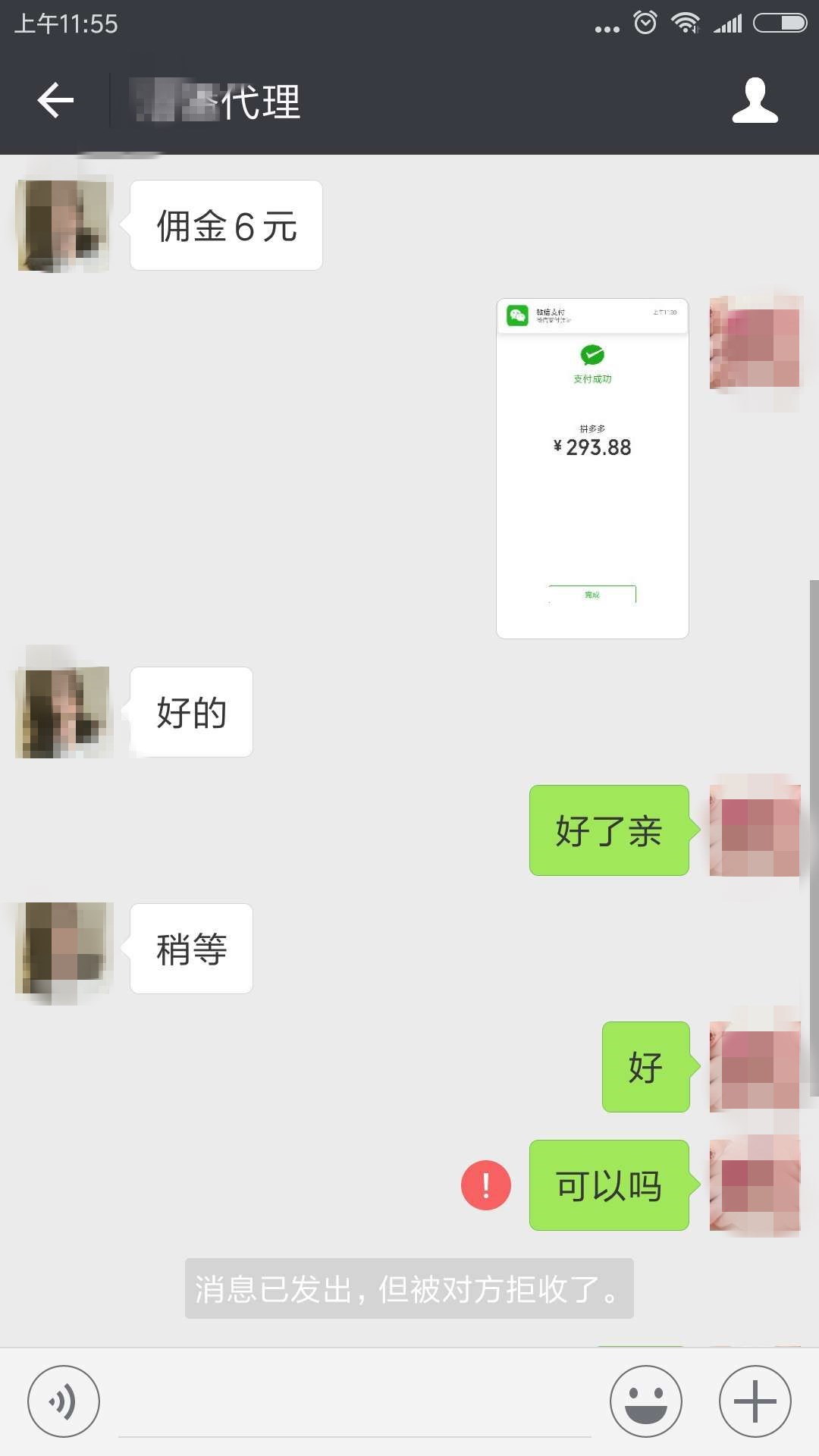 创业日赚300？兼职刷单也要过关斩将！是“*赚网**”还是“网赔”？