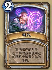 炉石传说时光酒馆竞技,炉石传说时光酒馆竞技场套路