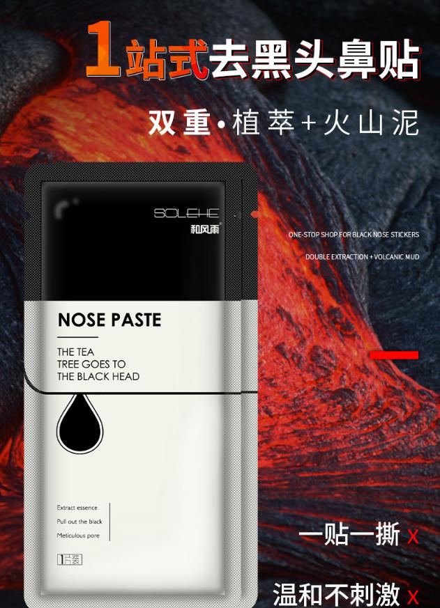 黑头鼻贴正确使用方法男生,鼻贴去黑头男士