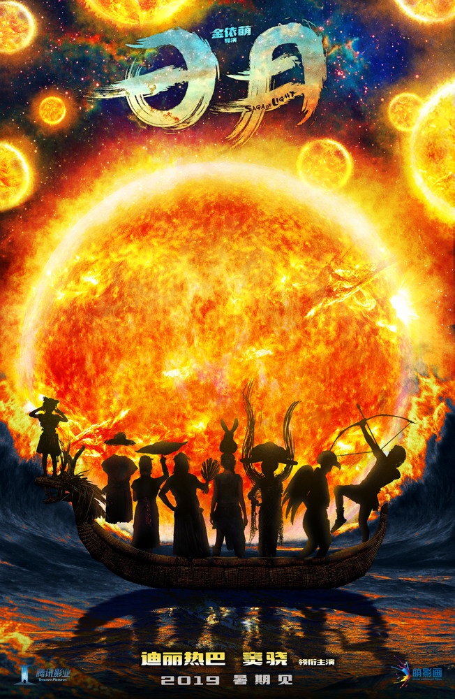 《日月》国内戏份已经杀青，剧组将远赴澳大利亚继续海外拍摄