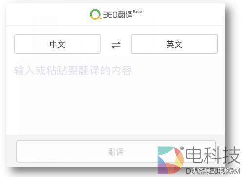 360翻译和谷歌翻译,谷歌百度搜狗有道翻译比较