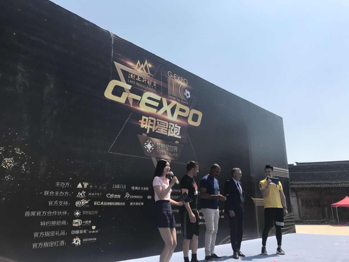 首届g-expo世界足球峰会,2026年世界足球杯开幕式