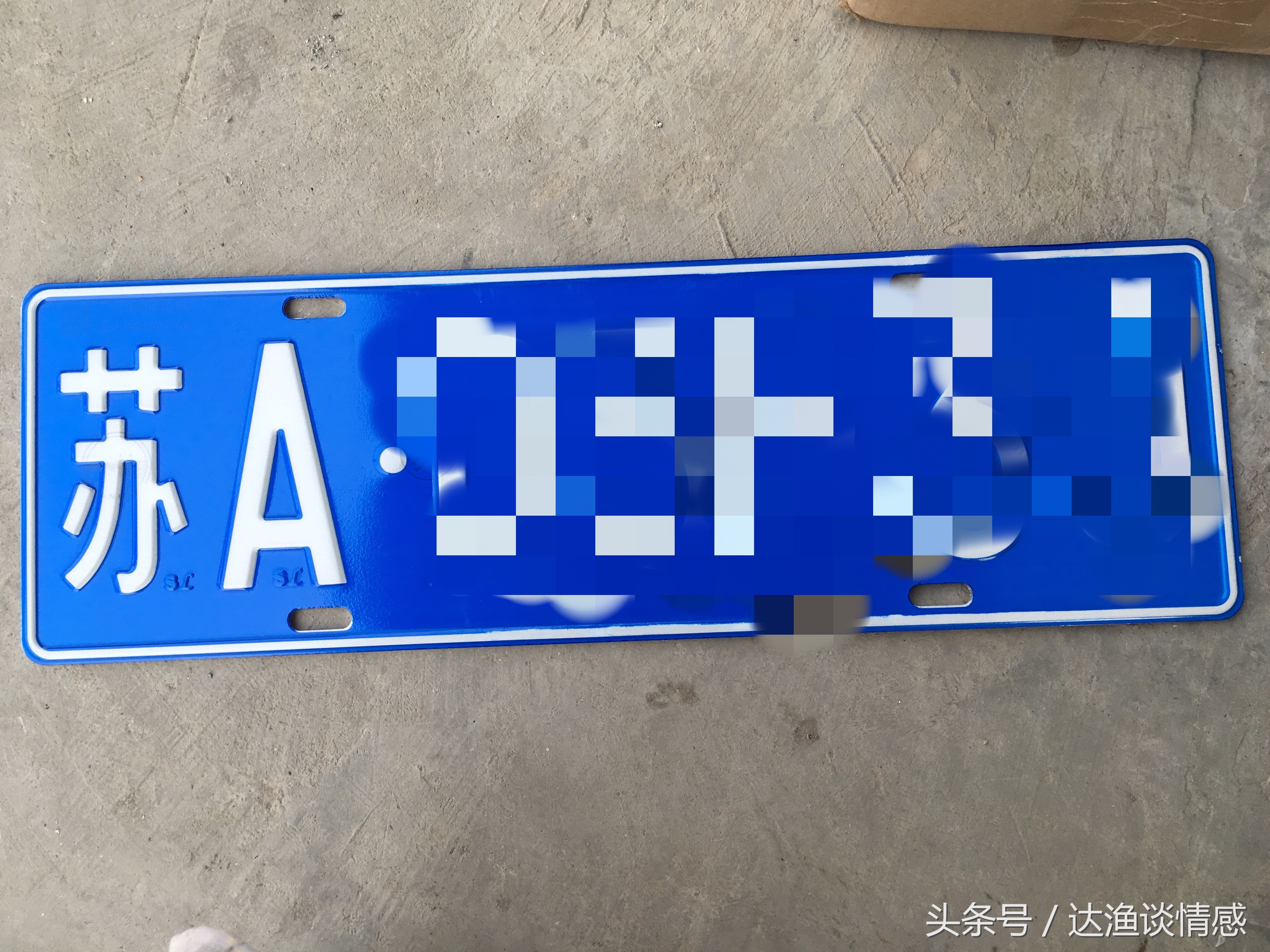 「南京生活志」异地车牌转入南京换成苏A如何办理，最全攻略奉上