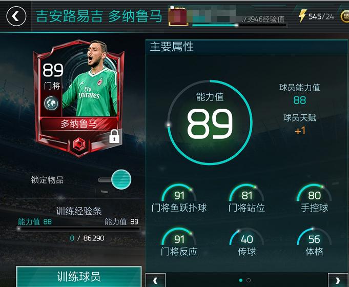 fifa22经理模式高潜力妖人推荐门将,fifa足球世界妖人