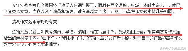 明天就高考了小心突然出现在试卷中的娱乐考题现在恶补来得及！