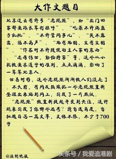 明天就高考了小心突然出现在试卷中的娱乐考题现在恶补来得及！