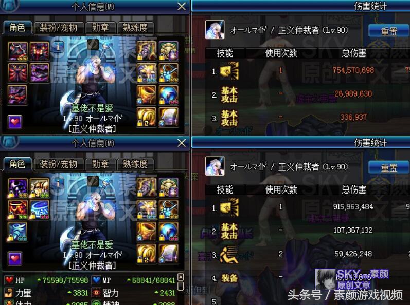 dnf千蛛碎影套改版第一,天御套和千蛛套哪个好