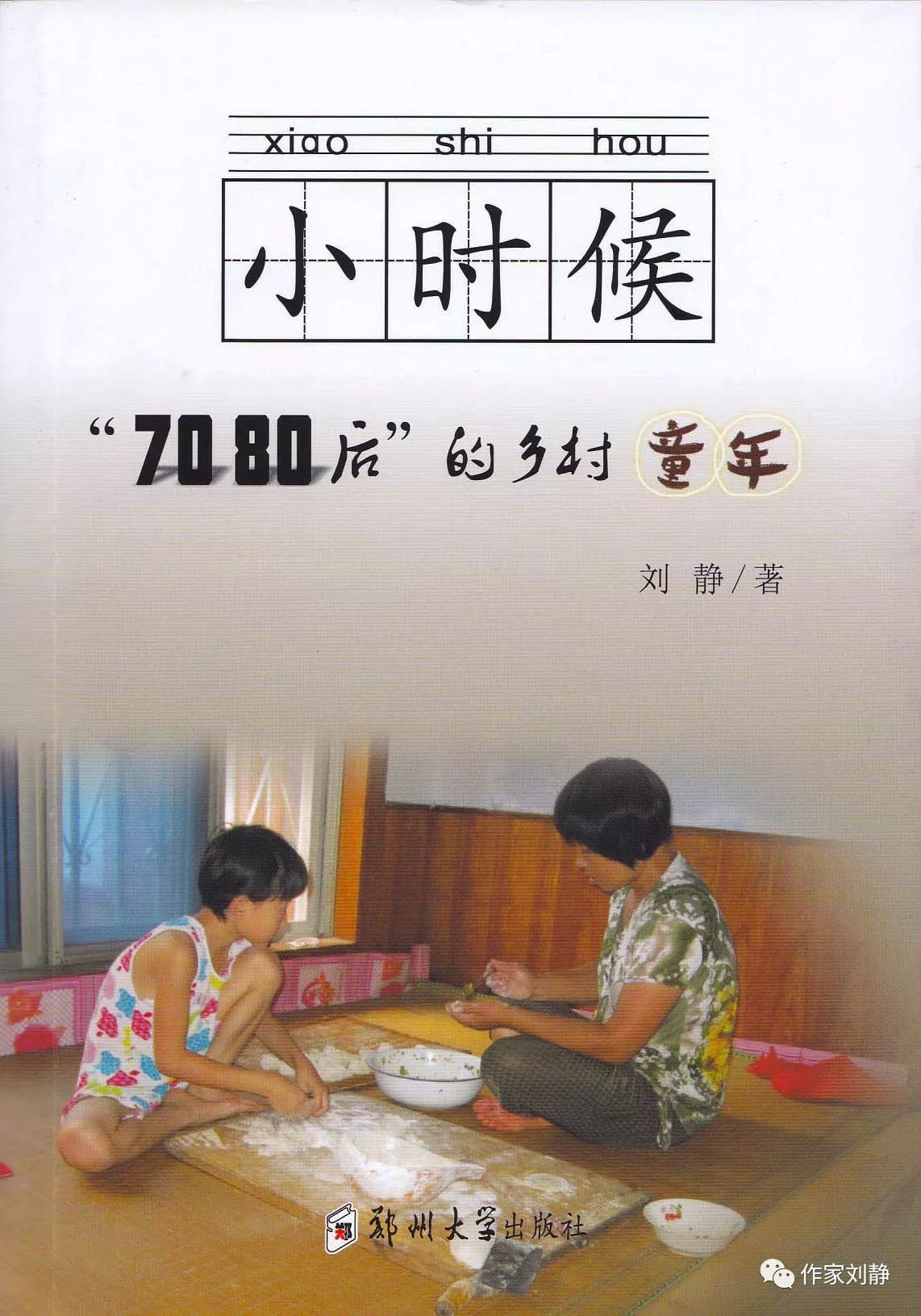 碛口古镇的油条和豆腐脑