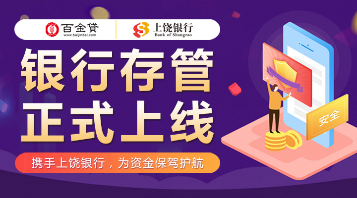 百金贷2021,百金贷业务调整方案