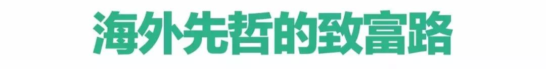 白手起家亲身经验,白手起家的六种方法