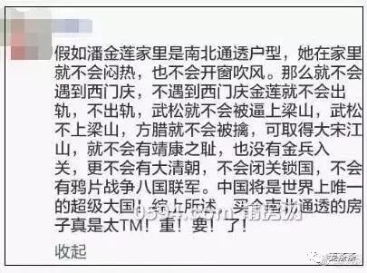 中介的文案比房价都高,比房价更高的是中介文案水平