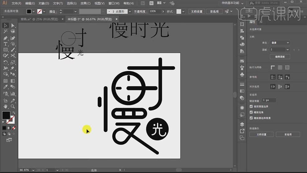 ailogo设计教程3d,ailogo设计制作教程