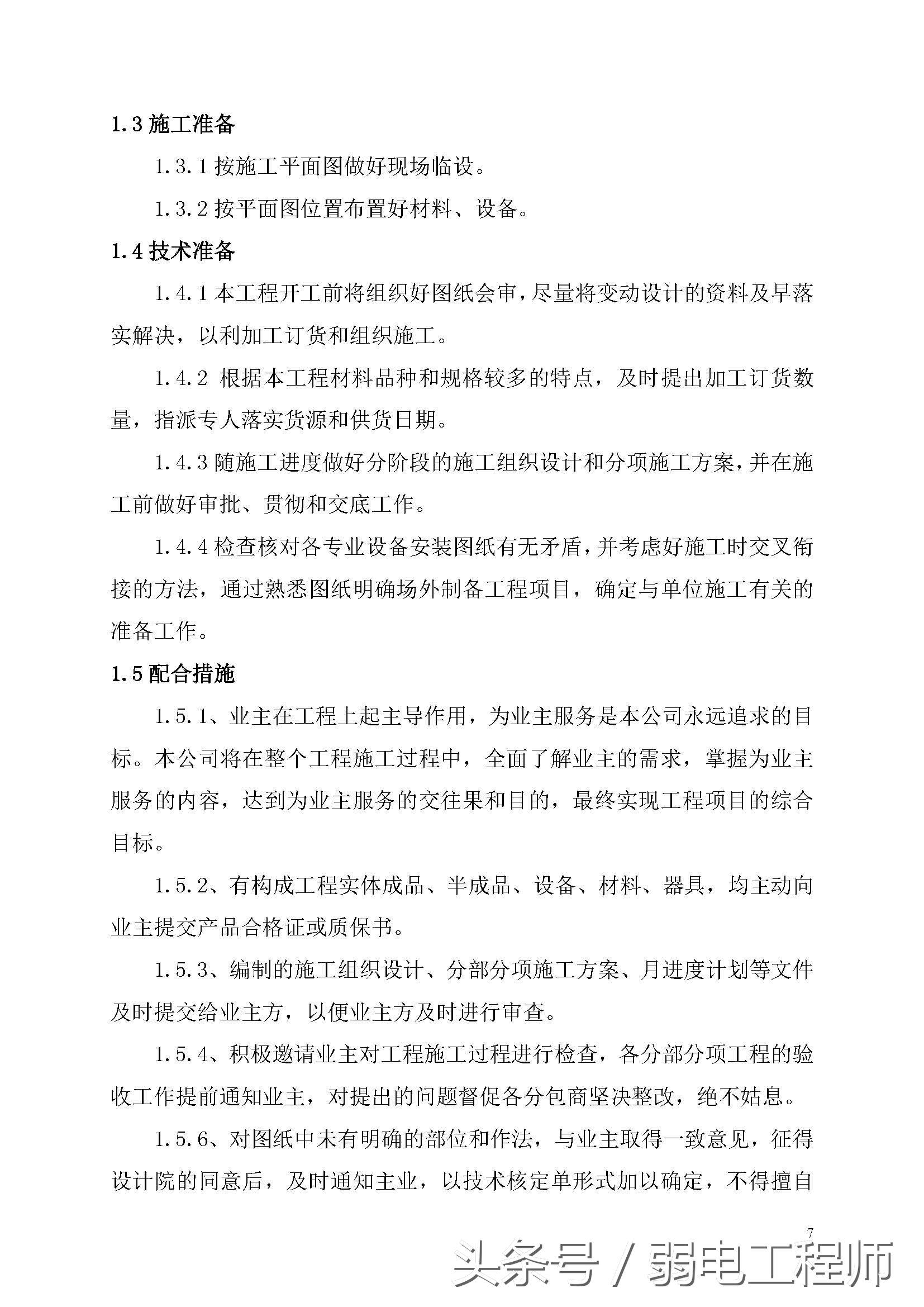 老旧小区改造惠民工程,老旧小区监控改造方案