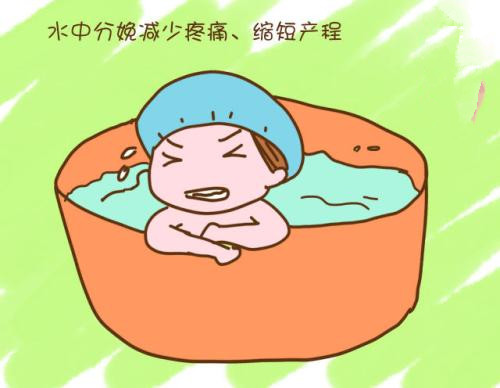 自由体位分娩优缺点,分娩时如何做减轻疼痛快速分娩