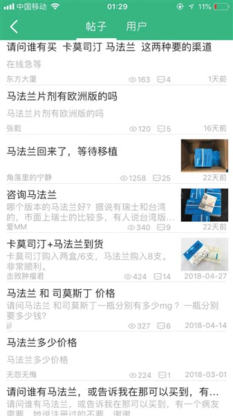 马法兰针剂国内药店,马法兰代购最新消息