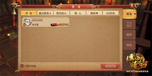 传奇世界3d手游攻略,传奇世界3d手游活动大全汇总