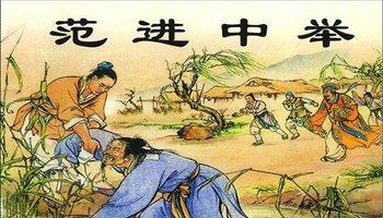 科举考试的历史和现状,古代科举制度与现在新科举制度