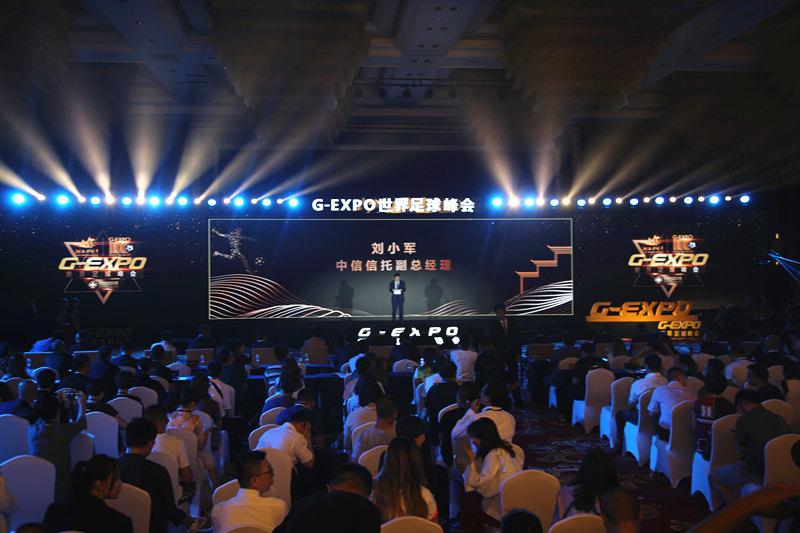 g-expo世界足球峰会官网,首届世界足球峰会