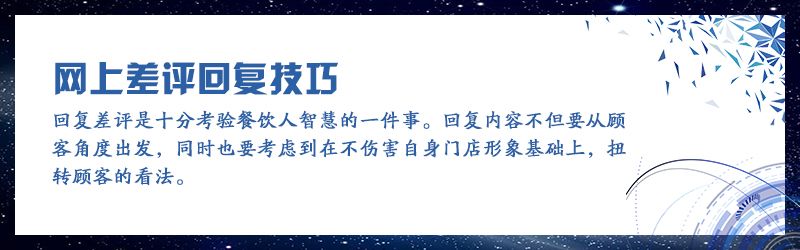 餐饮店如何做到线上无差评,怎么让一家餐馆做不下去