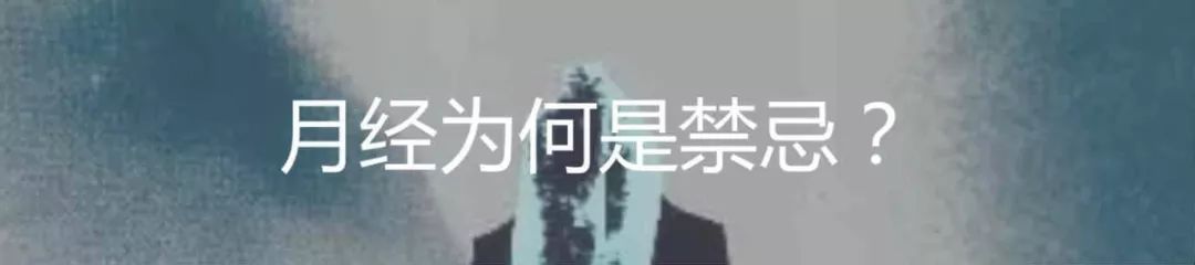 对痛经产生恐惧心理,别把痛经不当回事