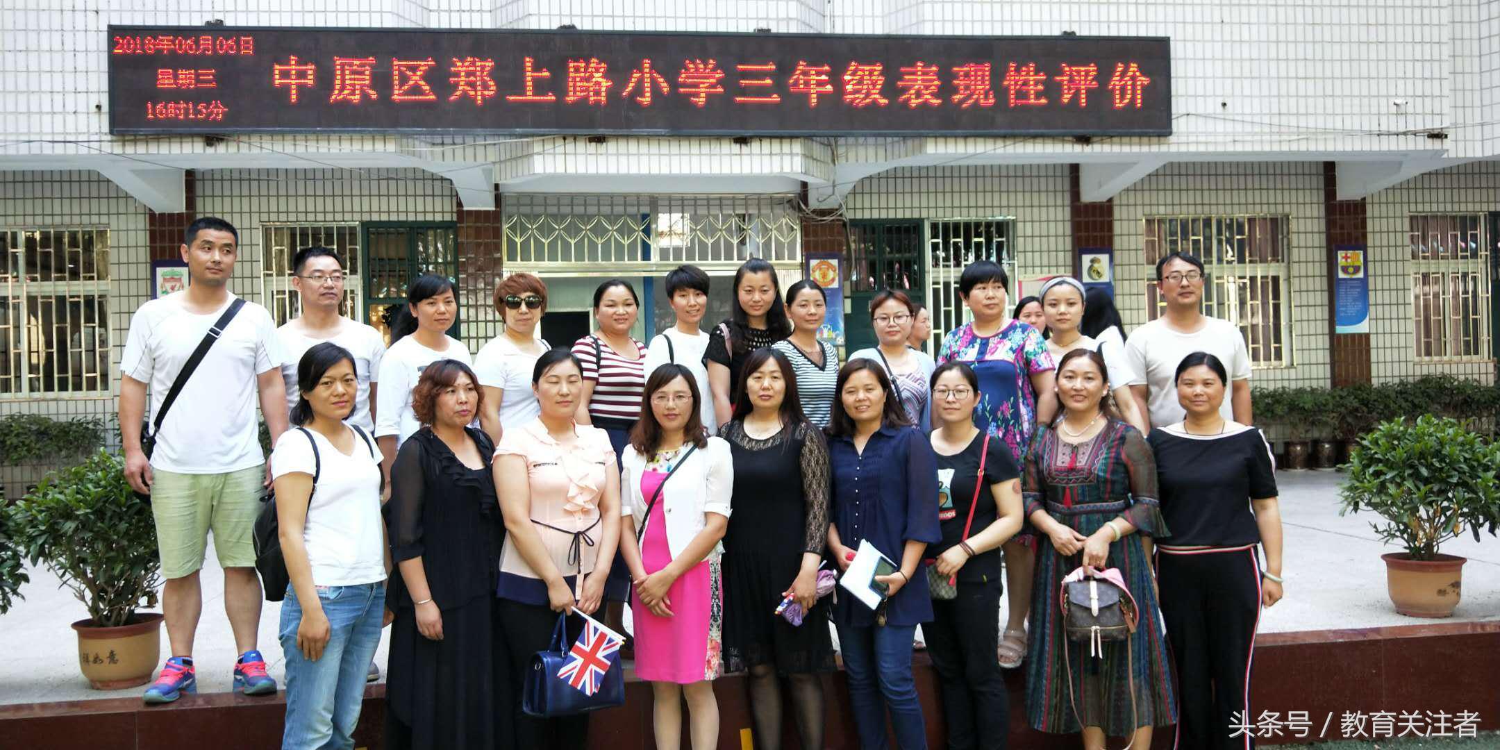 足球宝贝之环游世界—郑州市郑上路小学三年级英语表现性评价侧记