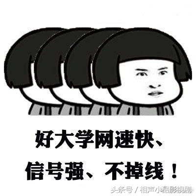 天王盖地虎，全考985，宝塔镇河妖，全上211祝愿学子们高考顺利