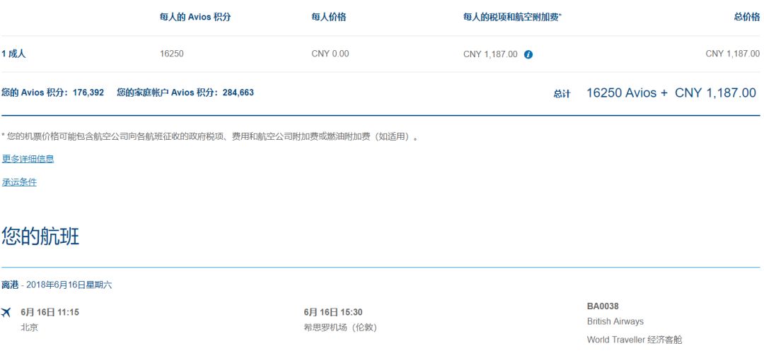 里程够了换头等舱,里程数不够怎么换机票