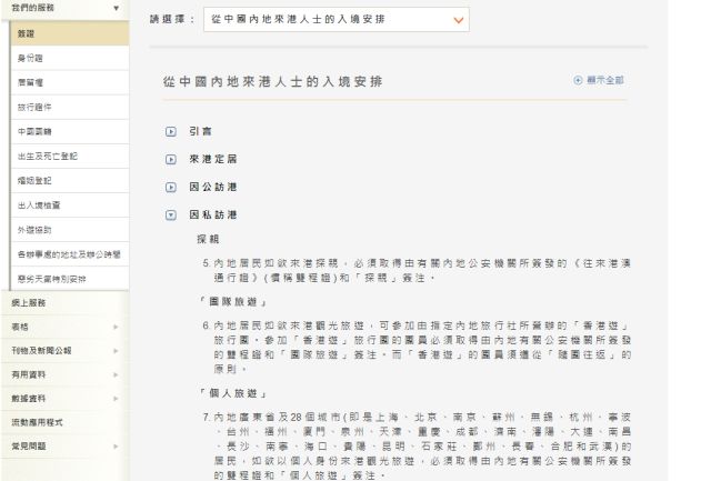持伪造护照出境被查获是什么罪,持假护照入中国境内处罚