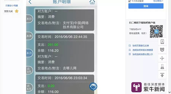银行卡私自被抖音平台商户扣款,银行卡被app自动扣款可以追回吗