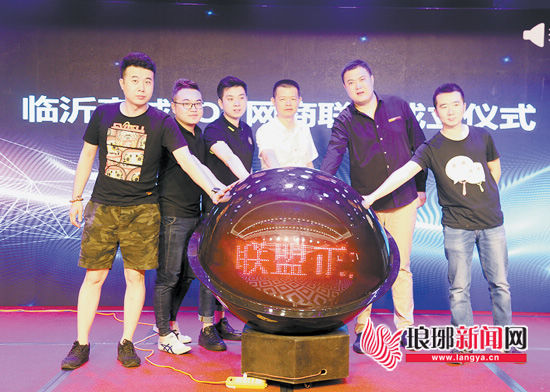 临沂沂商通上线,沂商通怎么样