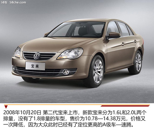 大众宝来各代车型,经典宝来2004