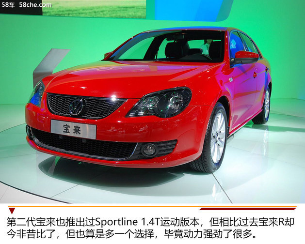 经典宝来老款车,经典宝来传奇