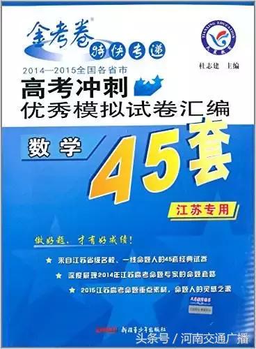 黄冈密卷后续,黄冈学生曝光买教材是真的吗