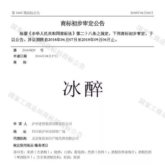商标夏季系列,商标公告2019年
