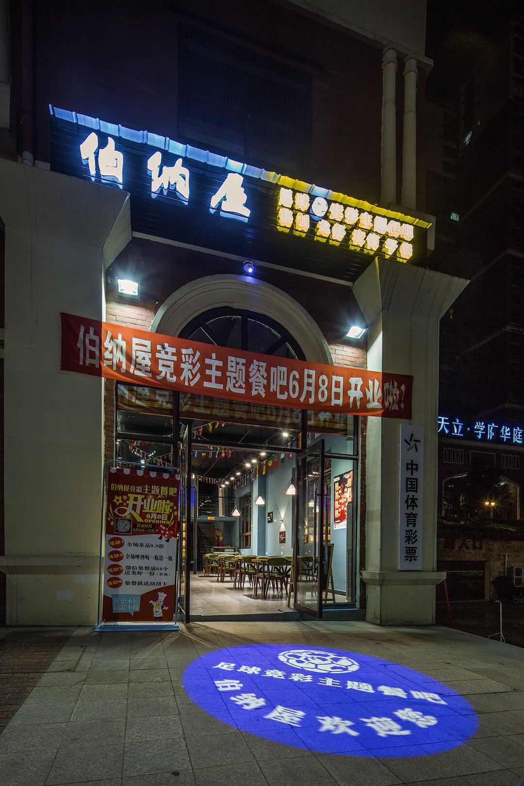 宜宾江边看世界杯,宜宾哪里可以看世界杯