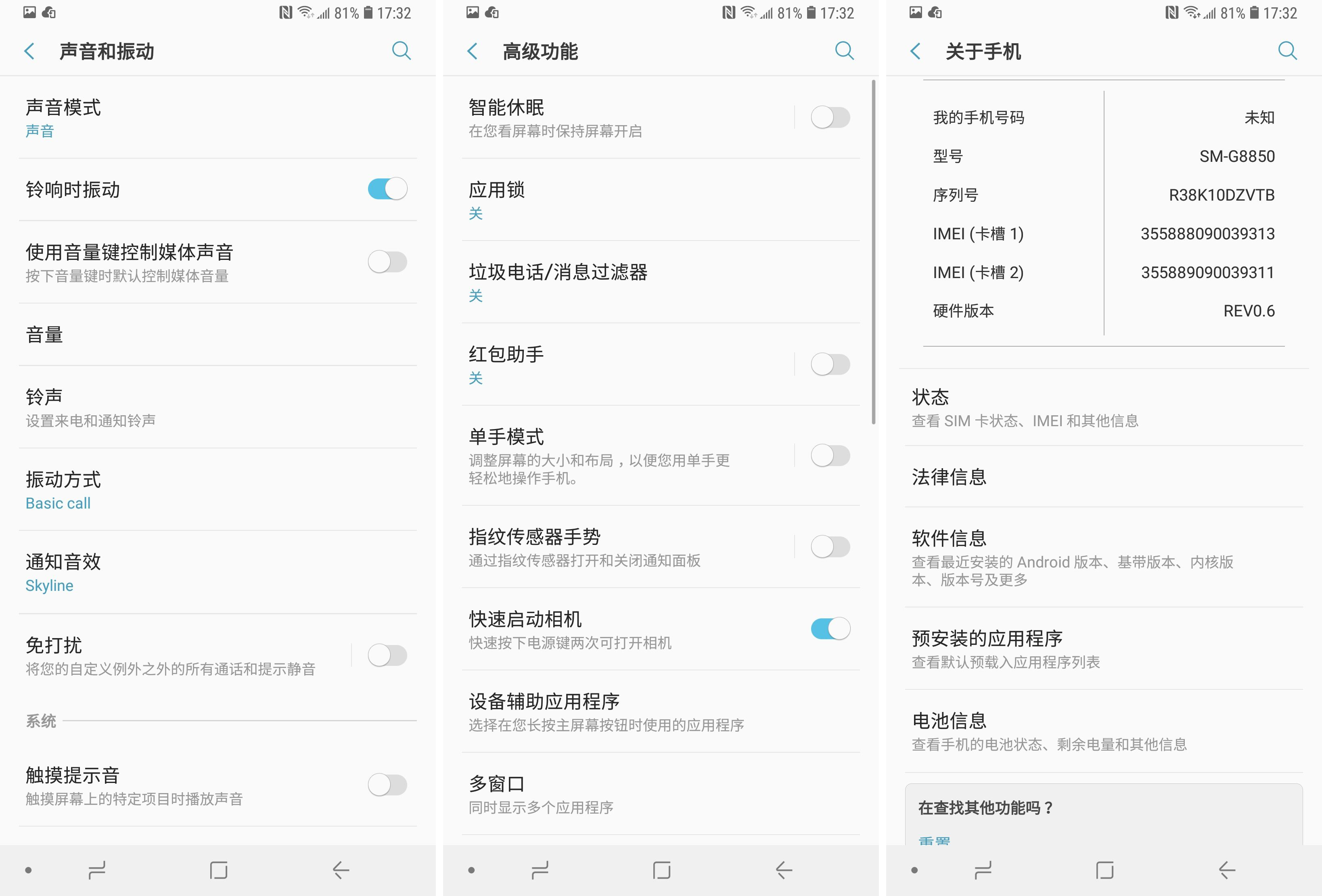 三星A9STAR怎么样,三星a9star详细参数