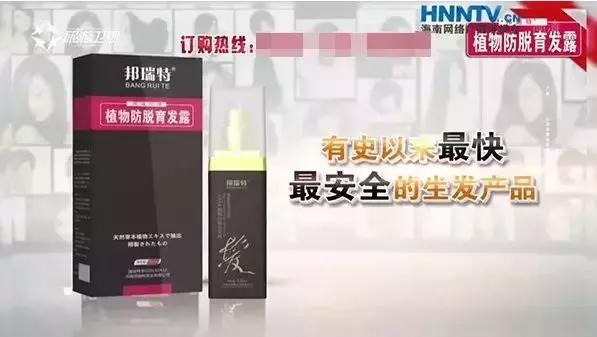 “神医”是演员，“秃顶”是特效！这个虚假广告在多家省级卫视*放播**，你家人可能也被骗过