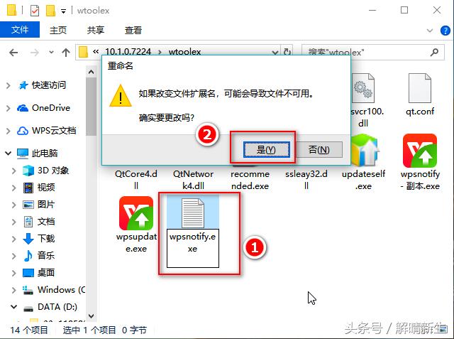 去掉WPS广告的三个步骤