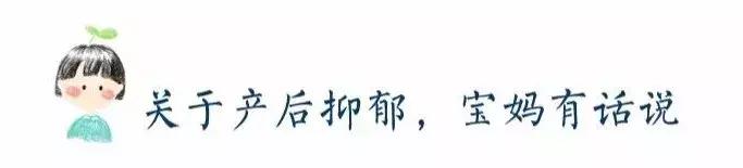 产后抑郁症老公应该怎么做,产后抑郁自测表