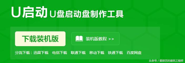 u盘安装系统最简单方法,新手u盘安装系统详细步骤