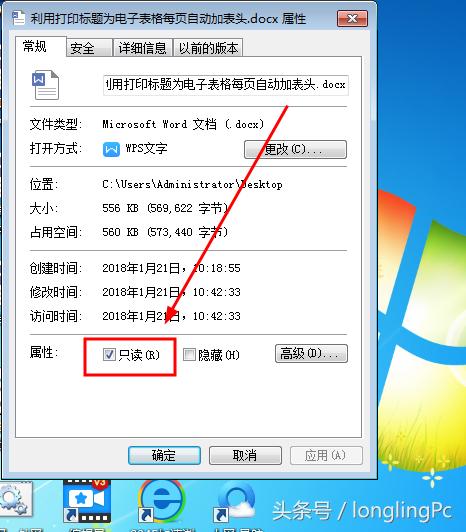 文档提示只读,打开文档提示只读或加密