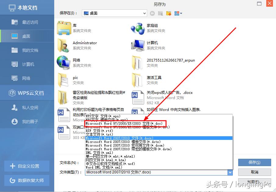 为什么打开的文档都是只读,文档以只读模式打开怎么回事