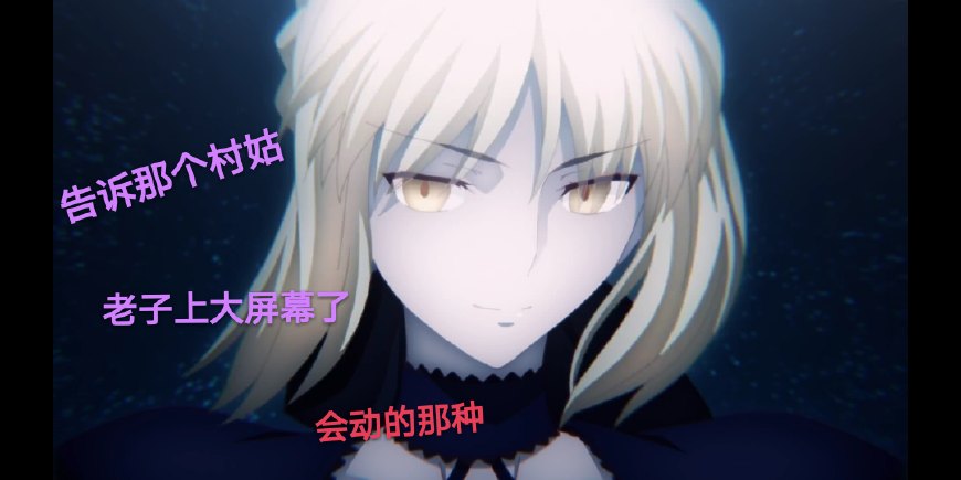 fatestaynighthf,fatestaynighthf真结局