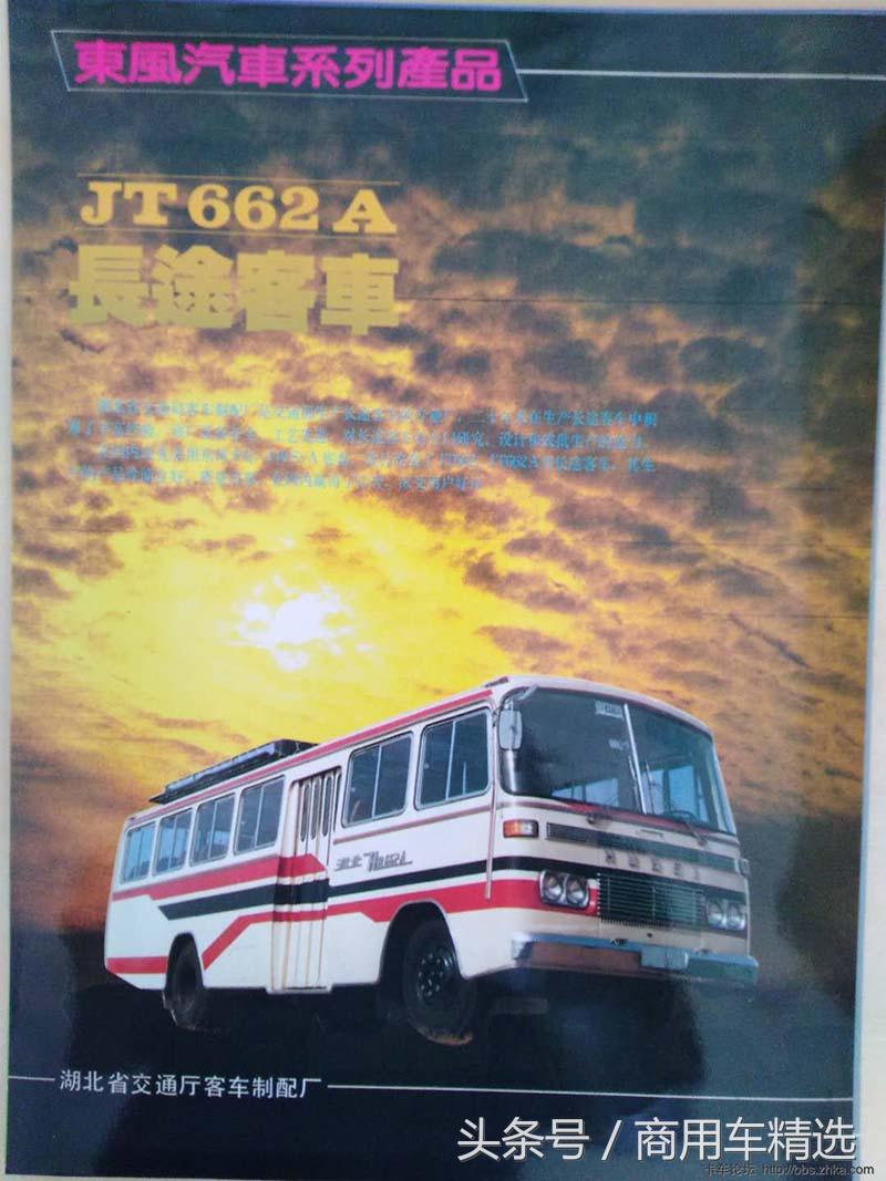 80年代东风汽车,东风车80年代